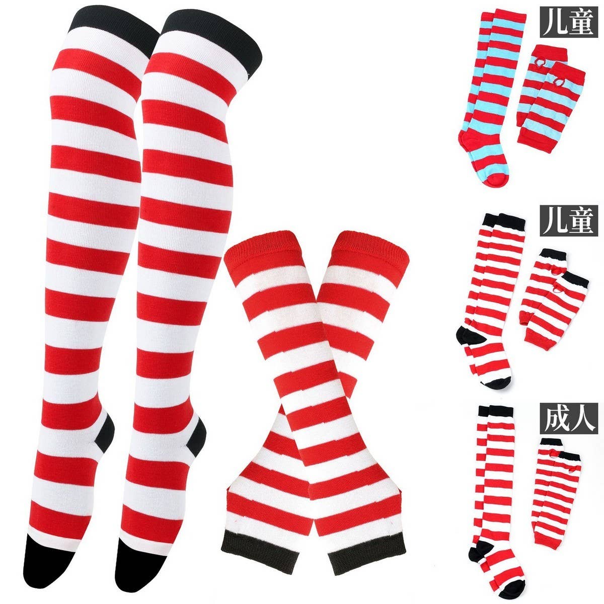 CWMM10061_KIDS KNIT STRIPED ARM & LEG WARMERS SET