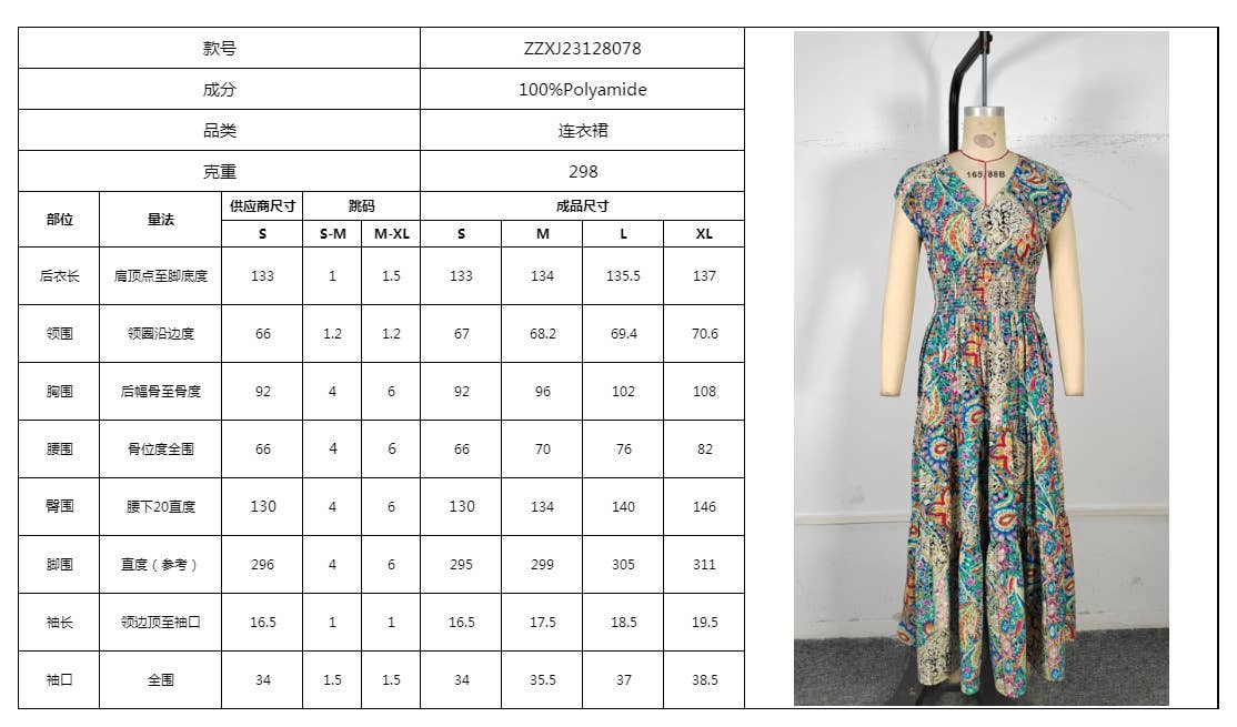 Boho style cable waist swing V-neck long dress