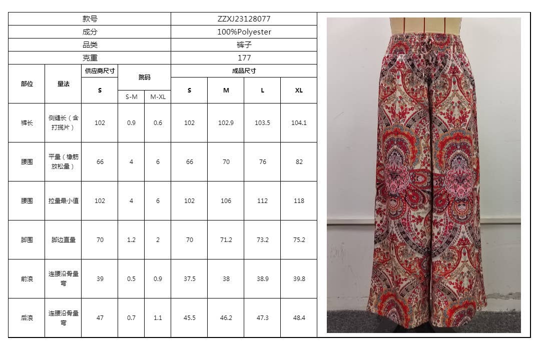 Boho Paisley print long wide-legged pants